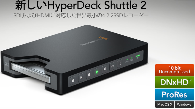 Hyperdeck